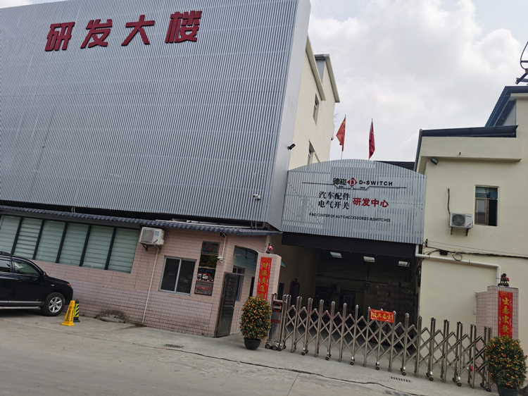 研發(fā)中心大樓